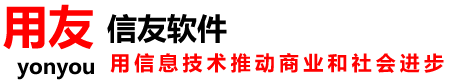 石家庄用友软件-用友财务软件-石家庄信友软件工程有限公司